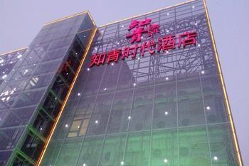 Zhiqing Shidai Boutique Hotel Шанхай Екстериор снимка